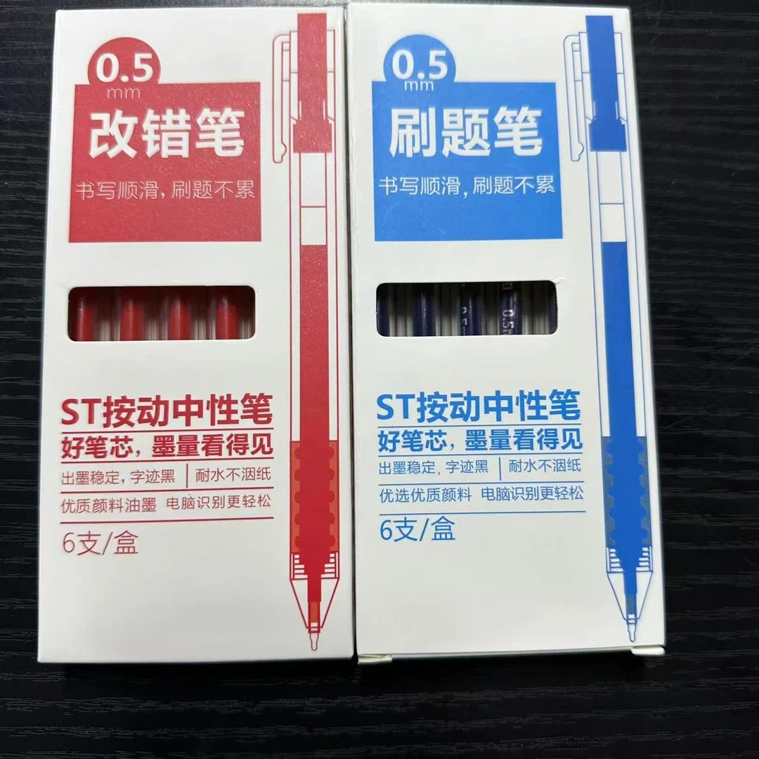 悦 ST中性笔刷题笔XT-2022   2盒