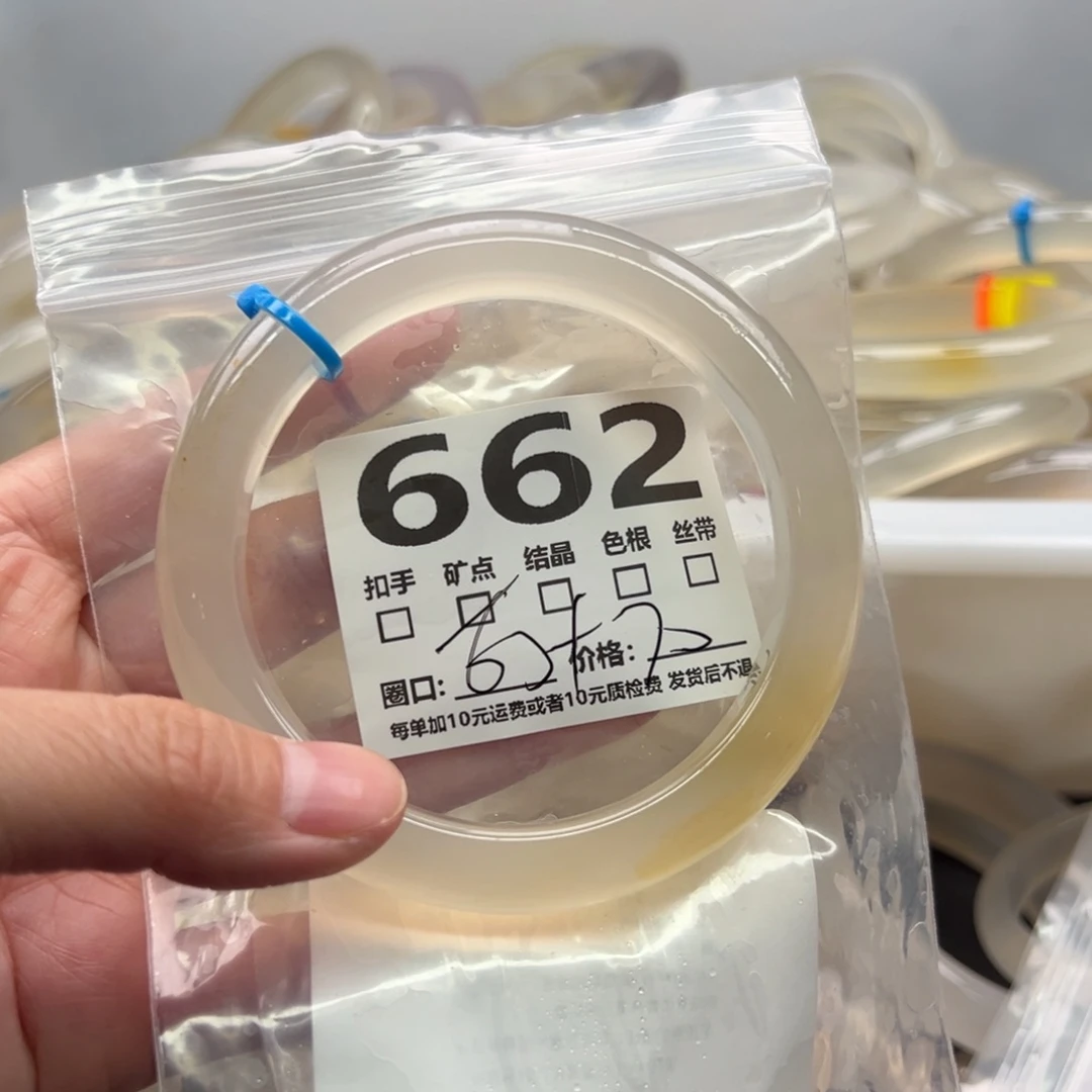 手镯玛瑙/玉髓未镶嵌662