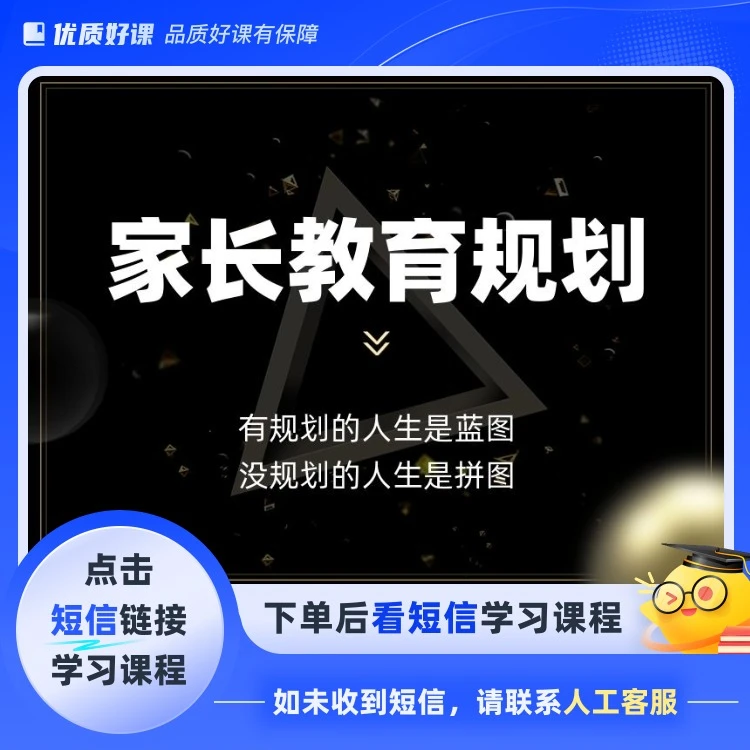 只有小优(点击短信链接学习课程)