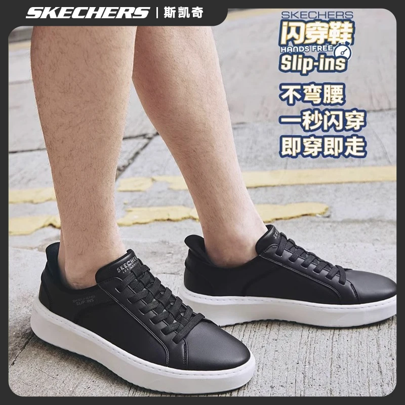 Skechers斯凯奇男鞋夏季闪穿鞋小白鞋商务休闲通勤一脚蹬纯色板鞋