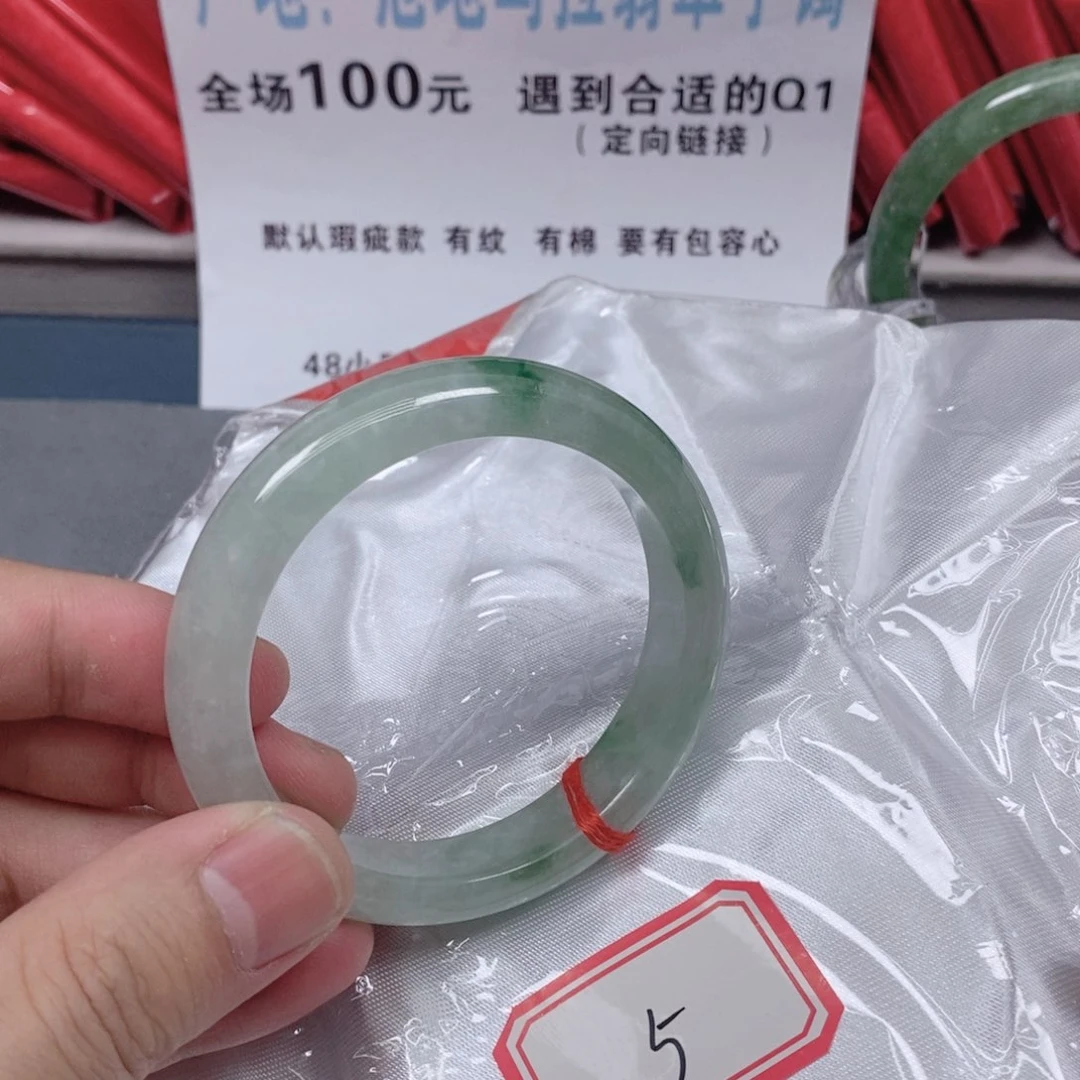 翡翠手镯未镶嵌糖***醋
