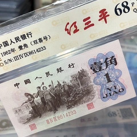 红三平双喜号，8614233，，，，
