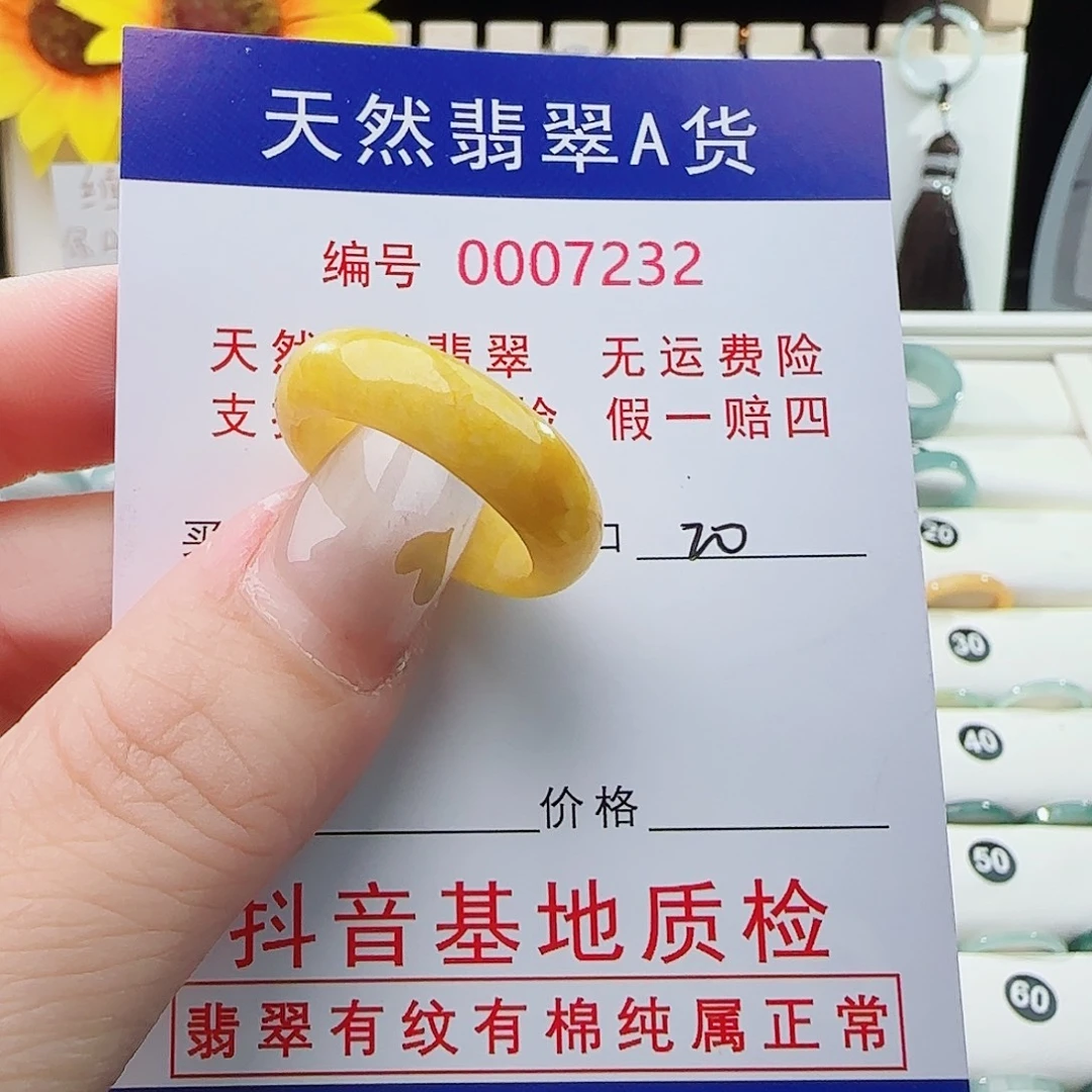 翡翠未镶嵌戒指戒指