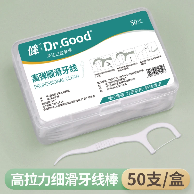 高弹力一次性盒装牙线家用成人剔牙神器超细家庭装顺滑牙线高拉力