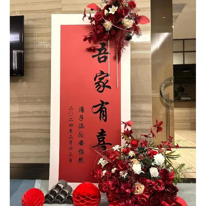 新中式订婚迎宾牌酒店门口婚房布置迎宾板定制KT板红色系指示牌