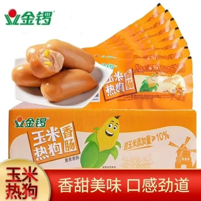 金锣32g玉米热狗开袋即食泡面搭配休闲解馋零食整箱火腿肠热狗肠