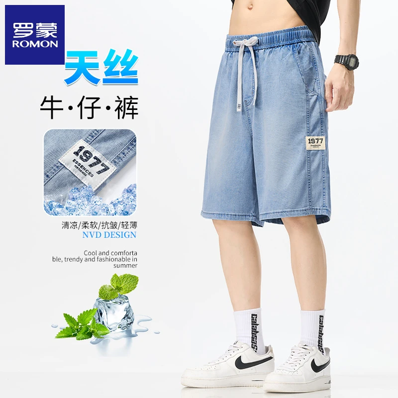 罗蒙凉感天丝牛仔短裤男款夏季薄款宽松直筒垂感休闲百搭五分中裤