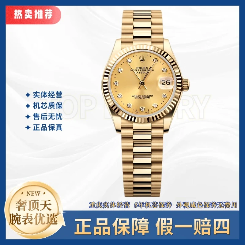 99新 Rolex/劳力士 日志/金盘/31表径