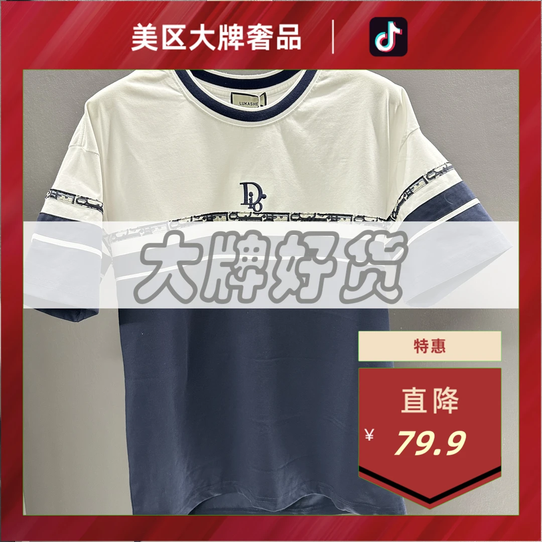 大牌销毁仓-A18526-夏季新款拼接时尚百搭男女同款短袖