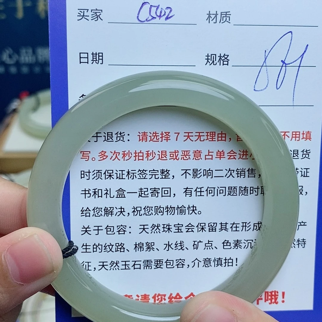 和田玉手镯未镶嵌cs