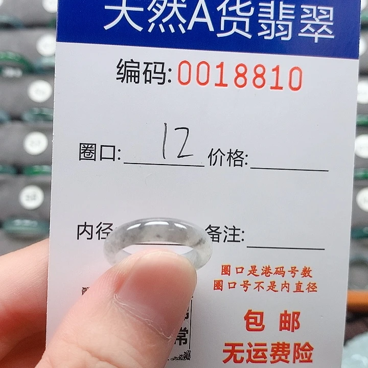 翡翠戒指未镶嵌戒圈