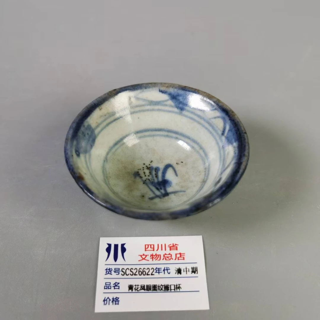 SCS26622清中期青花凤眼图纹撇口杯