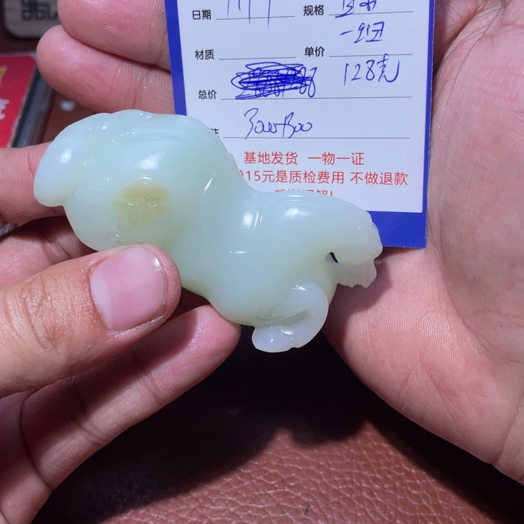 和田玉把件未镶嵌王*理