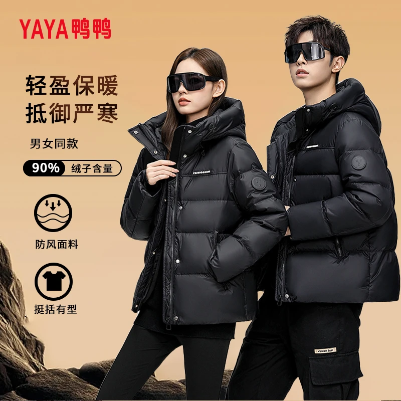 YAYA/鸭鸭彩金男女同款休闲百搭冬季短款羽绒服宽松加厚连帽保暖D