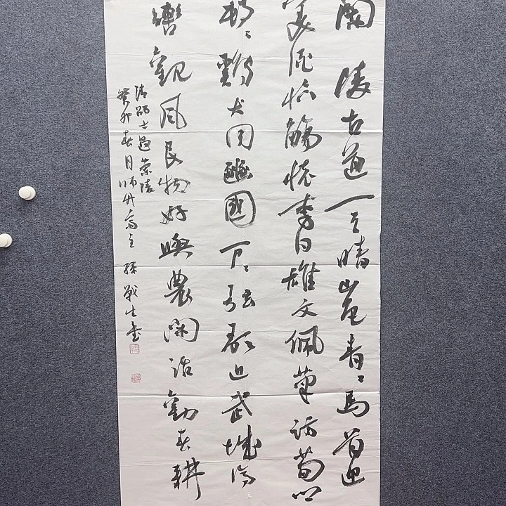 书法孙战生河南省书协理事四尺整张