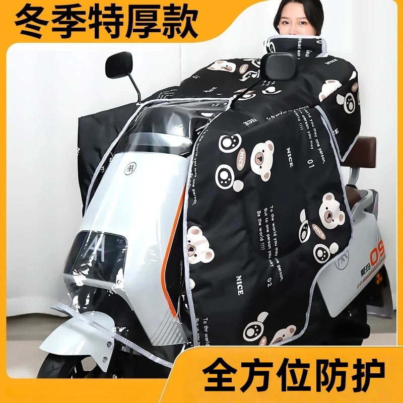 【防寒锁温】加大加宽电动车挡风车加绒挡风被挡风防寒罩斗篷加厚