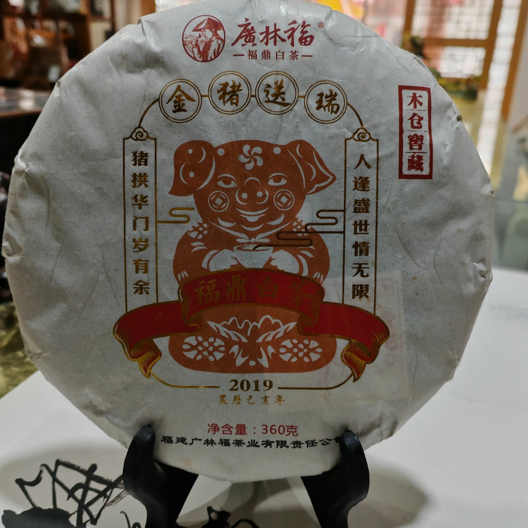 广林福2011紧压一级贡眉