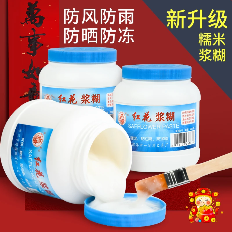 新年春节对联红花浆糊万能胶贴粘喜字福字窗花剪纸不留痕强力喷剂