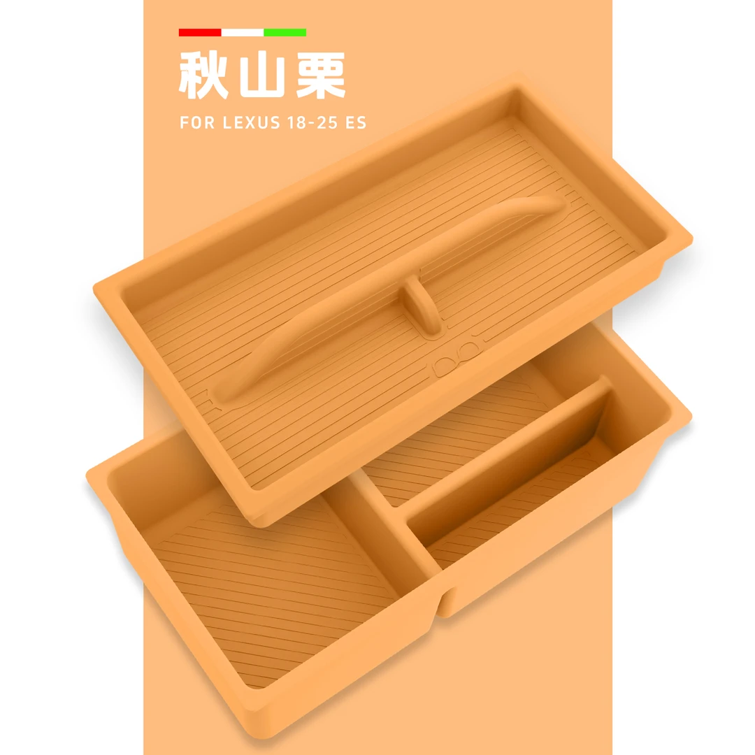 适用雷克萨斯ES200扶手箱硅胶储物盒260/300h车内装饰品大全RX/NX