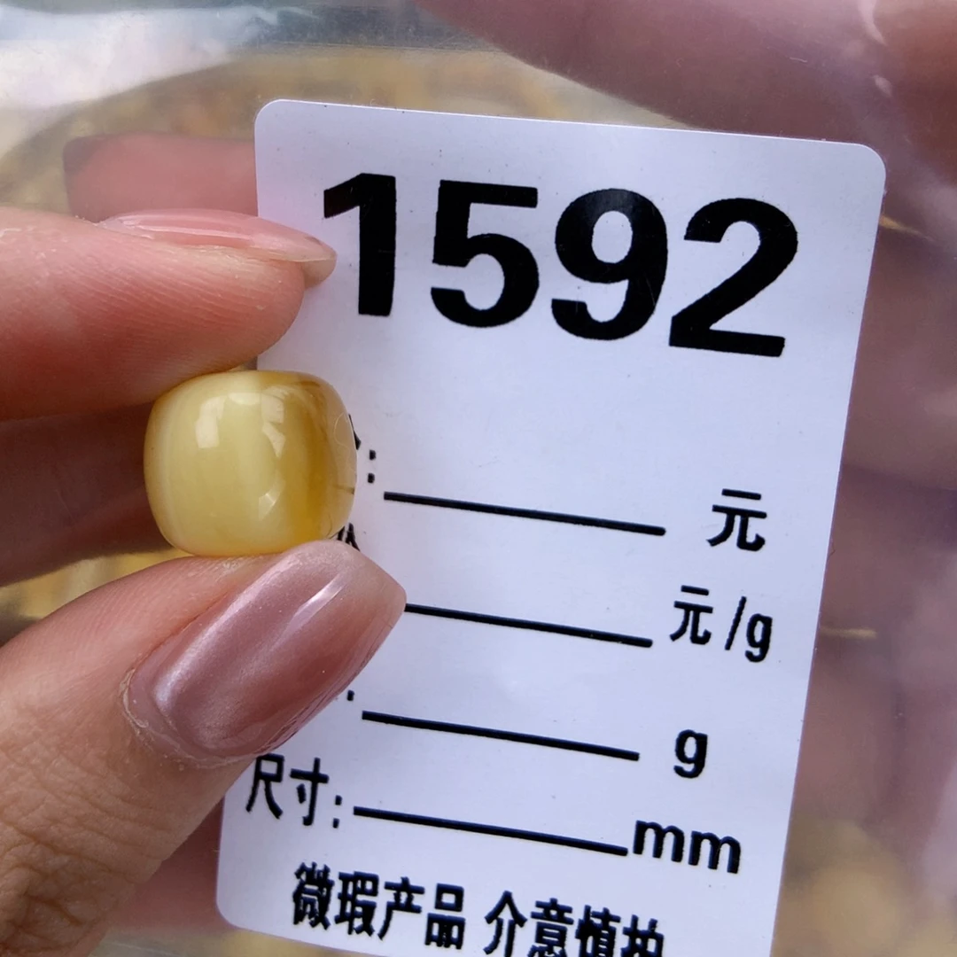 未镶嵌琥珀珠宝奇石13.3