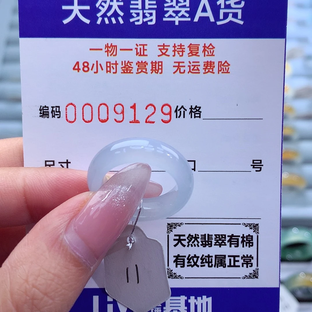 翡翠戒指未镶嵌天然
