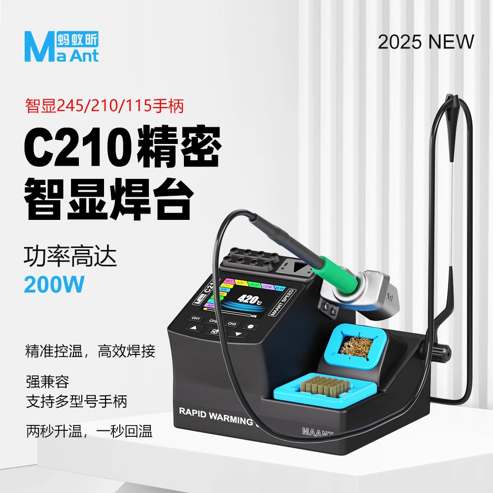 蚂蚁昕新款210/245通用大功率恒温电烙铁焊台自动休眠急速补温