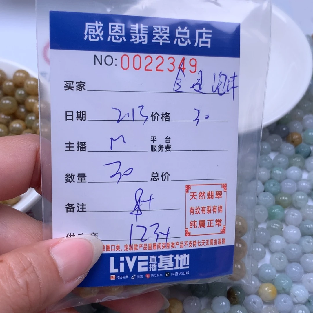 翡翠手链足铂镶嵌全**沫