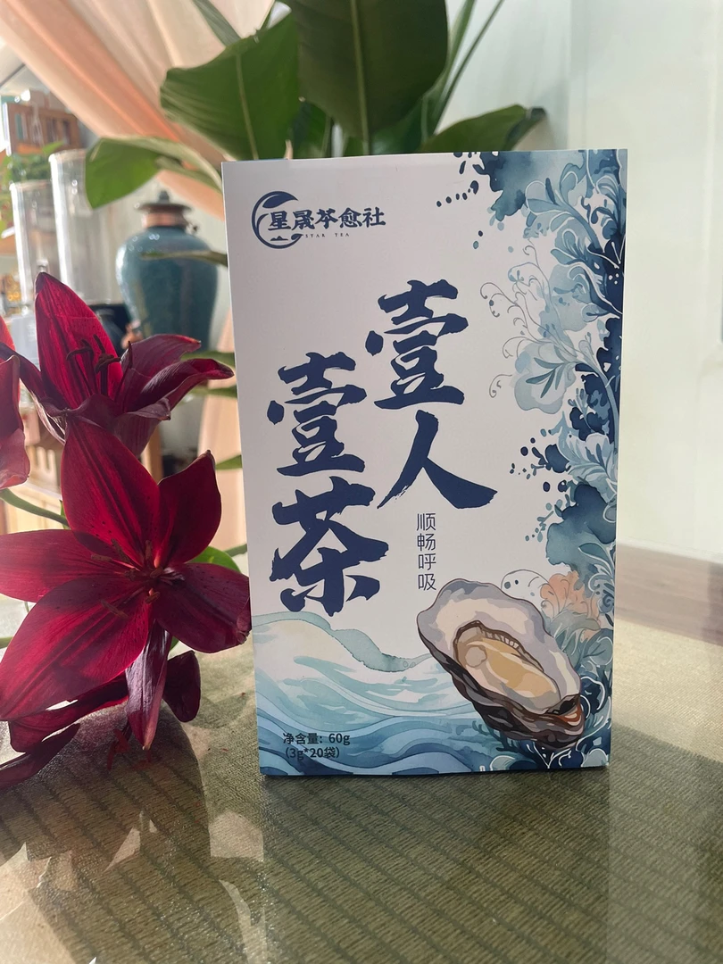 星晟茶愈社 顺畅呼吸 牡蛎 乌梅 桑叶 薏苡仁