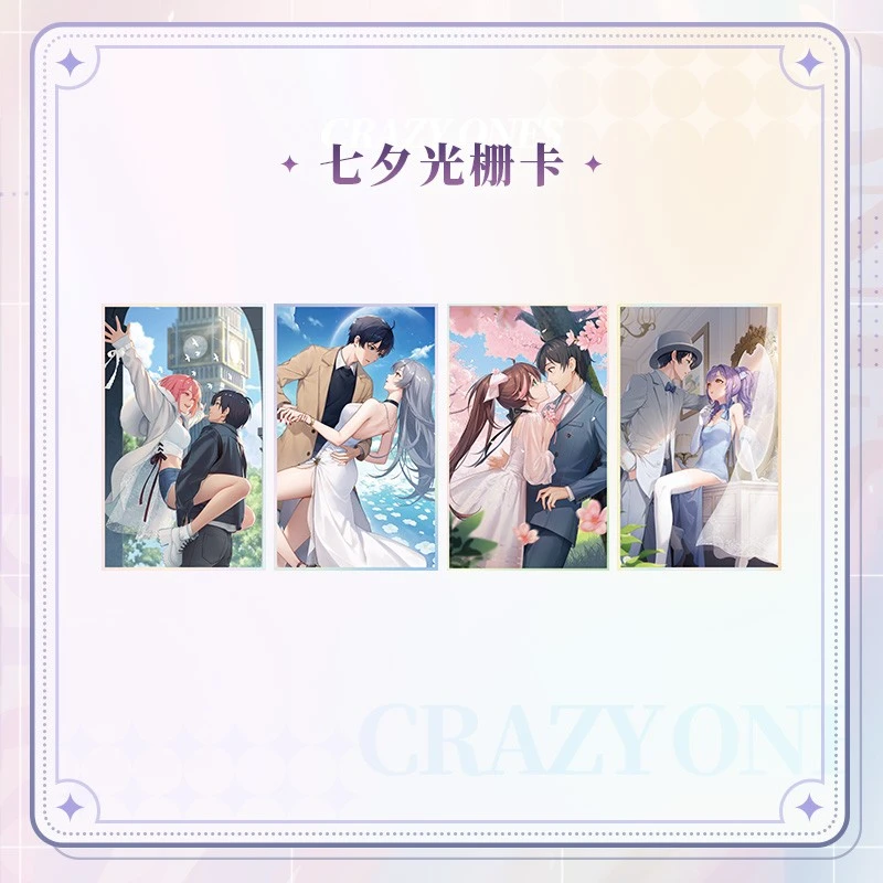 【正品授权】奇点时代 七夕光栅图 限量周边【满89包邮】