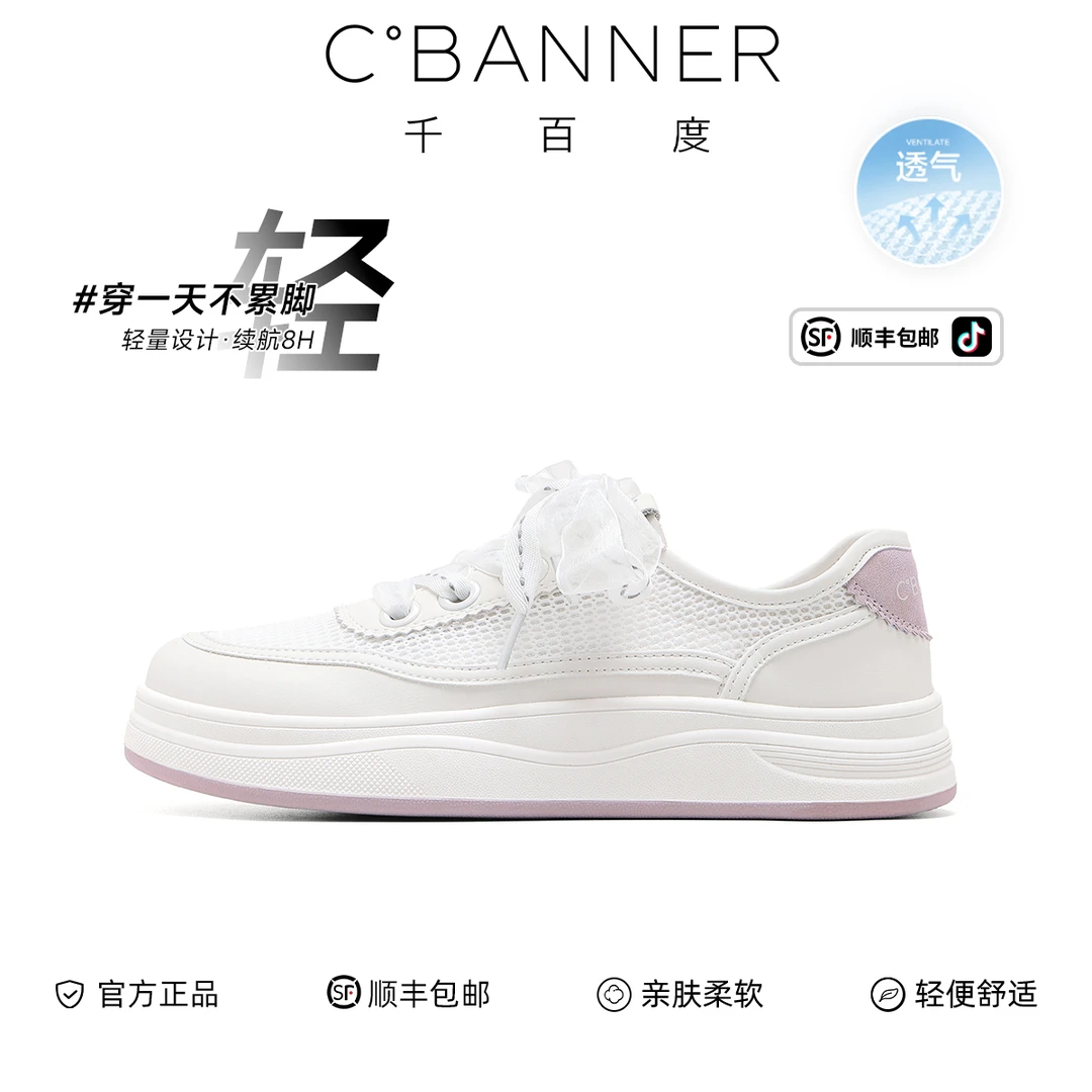 千百度镂空小白鞋女2025夏新款休闲软底网纱单鞋百搭透气网面板鞋