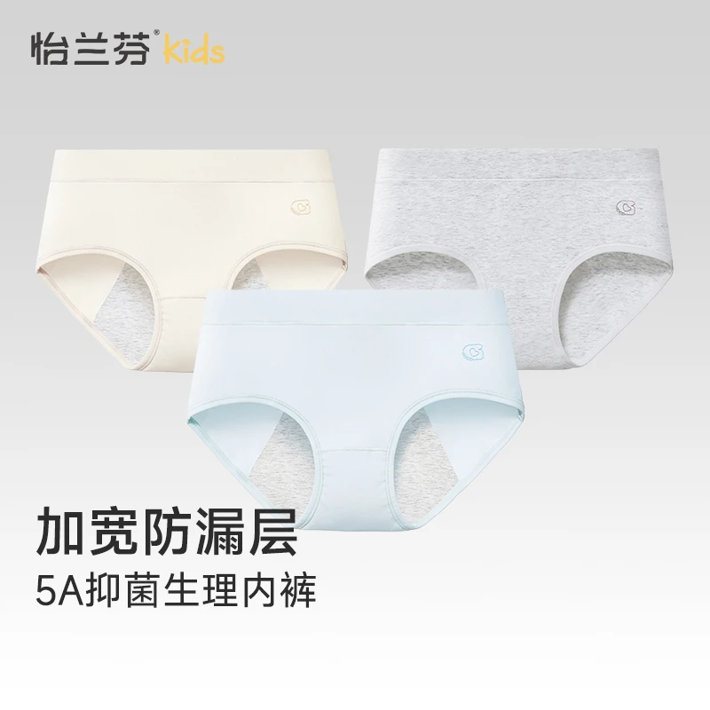 生理内裤女学生少女月经期防漏抗菌安全裤大姨妈卫生裤中腰三角裤