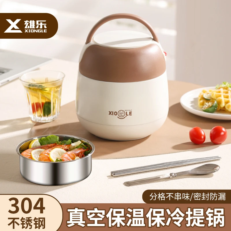 304不锈钢保温饭盒户外保温桶提锅学生上班族一人食带盖防漏