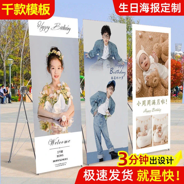 海报宝宝生日宴周岁迎宾易拉宝男女孩展架设计儿童十岁照片满月酒