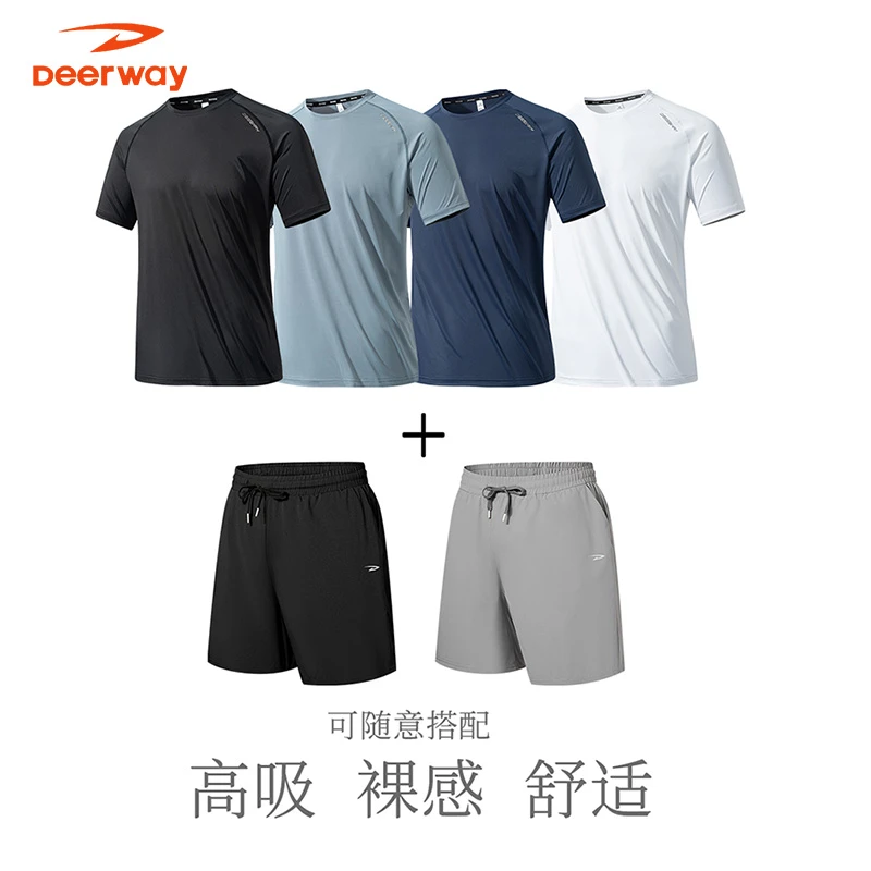 德尔惠夏季冰丝透气弹力运动套装男士户外跑步健身短袖T恤短裤