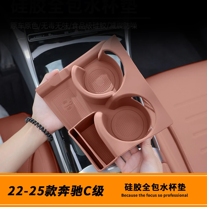 奔驰新C级GLC300L/C260L水杯防滑垫硅胶保护套C200L/E级内饰改装