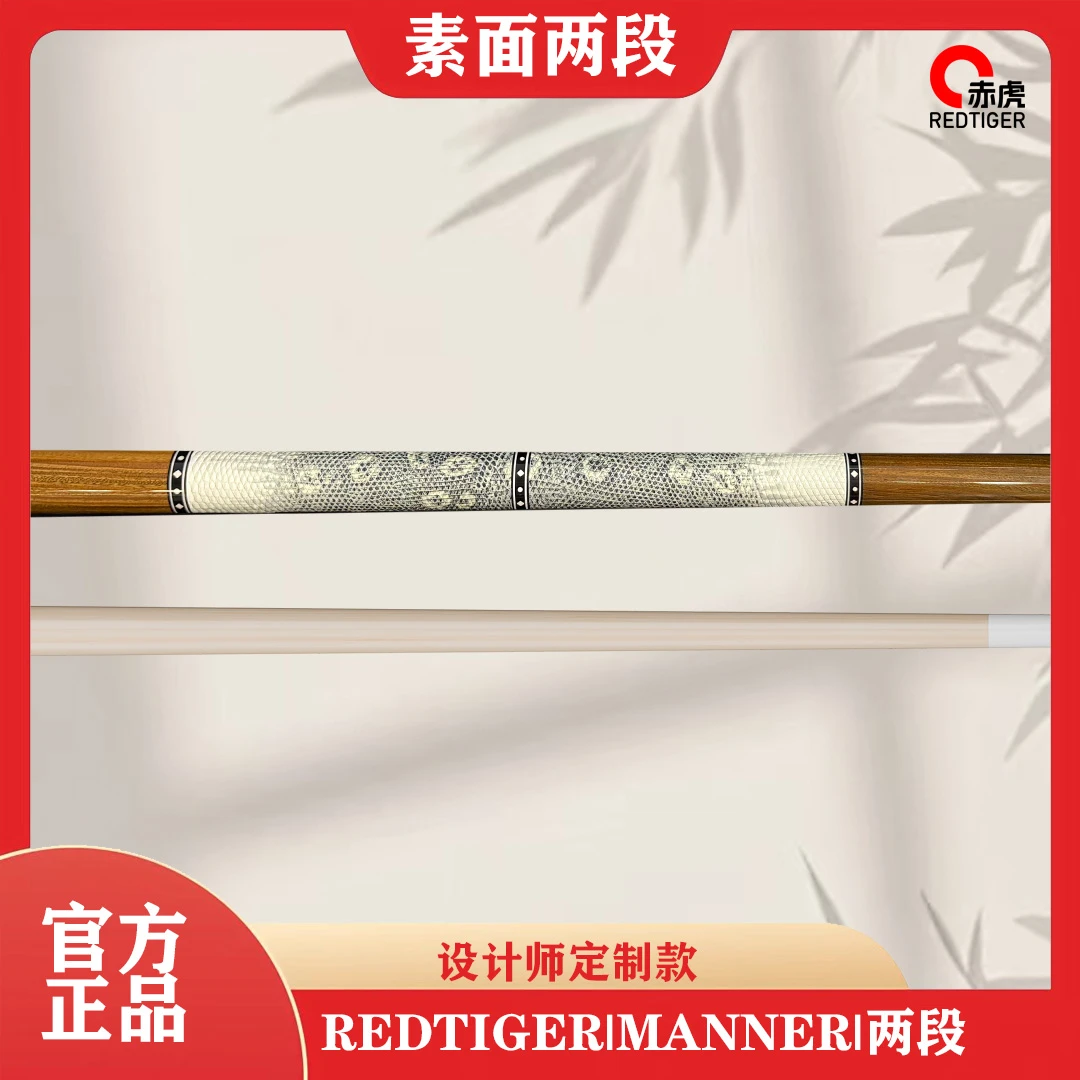 赤虎【素面两段】设计师定制款手工大头杆