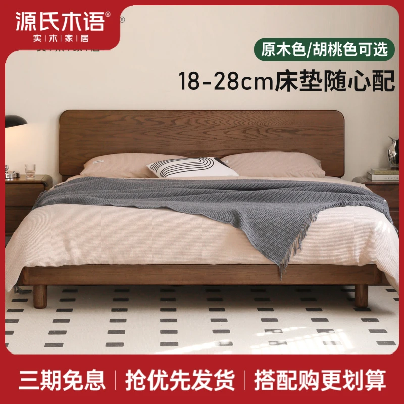 源氏木语实木床橡木卧室胡桃色床复古风双人床H00B172