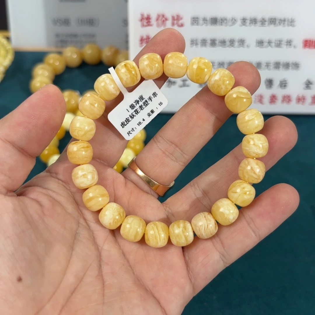 蜜蜡未镶嵌裸石564