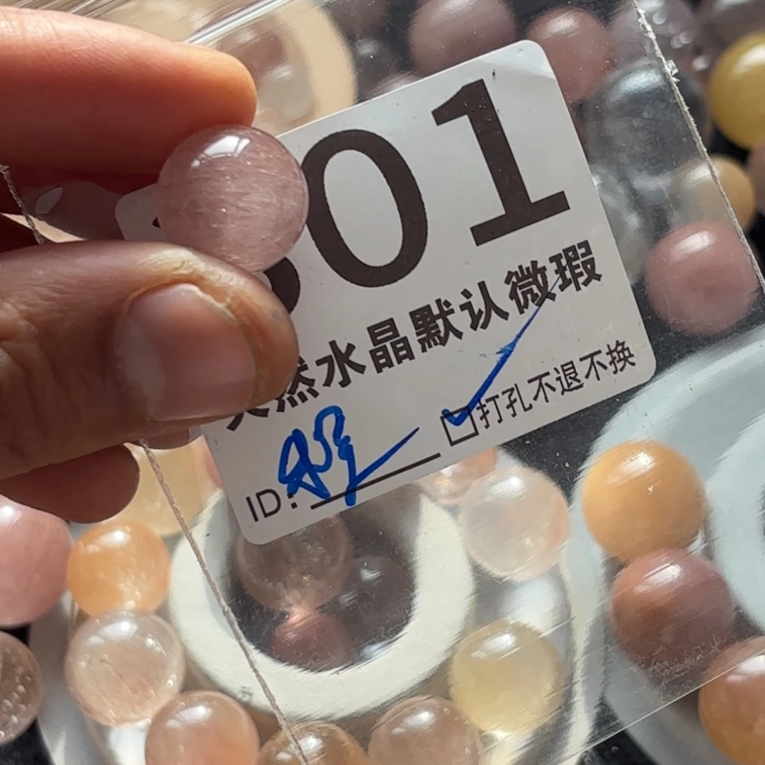 程***饭水晶珠宝半成品未镶嵌定制通孔不退不换