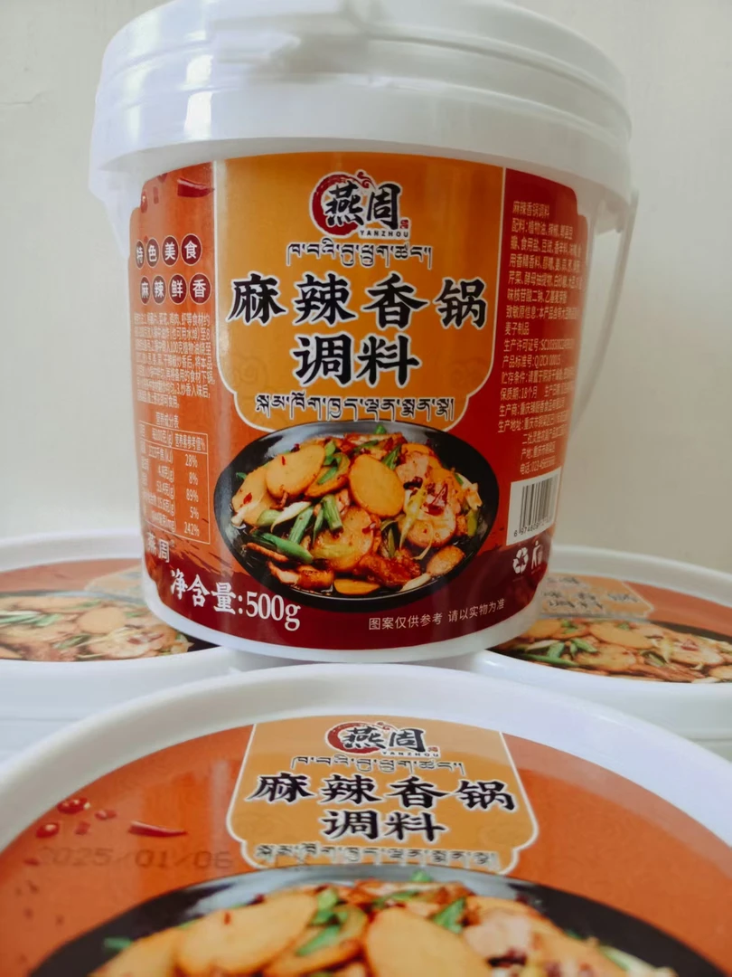 燕周麻辣香锅调料