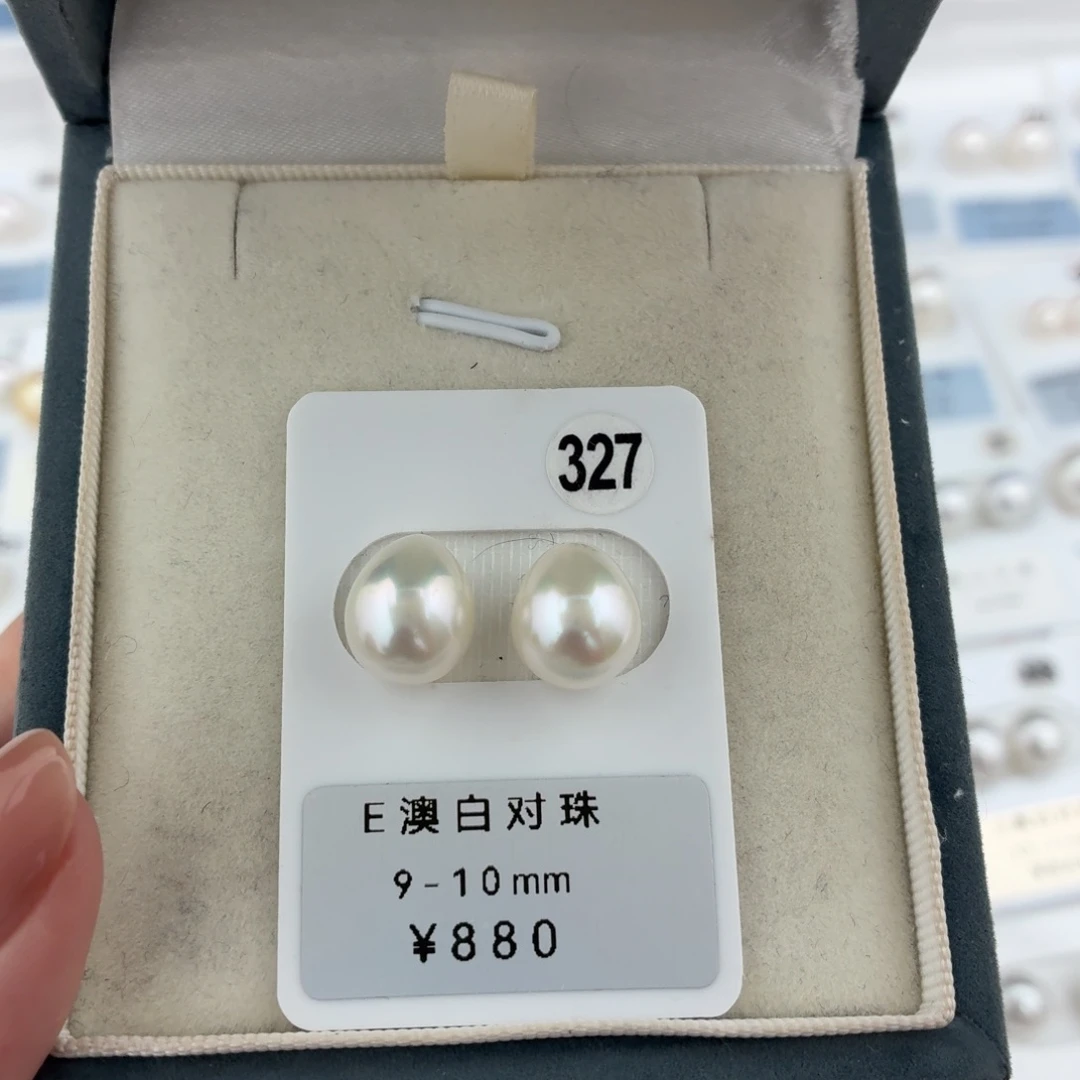 定制海水珍珠未镶嵌裸珠澳白宝石光水滴9-10