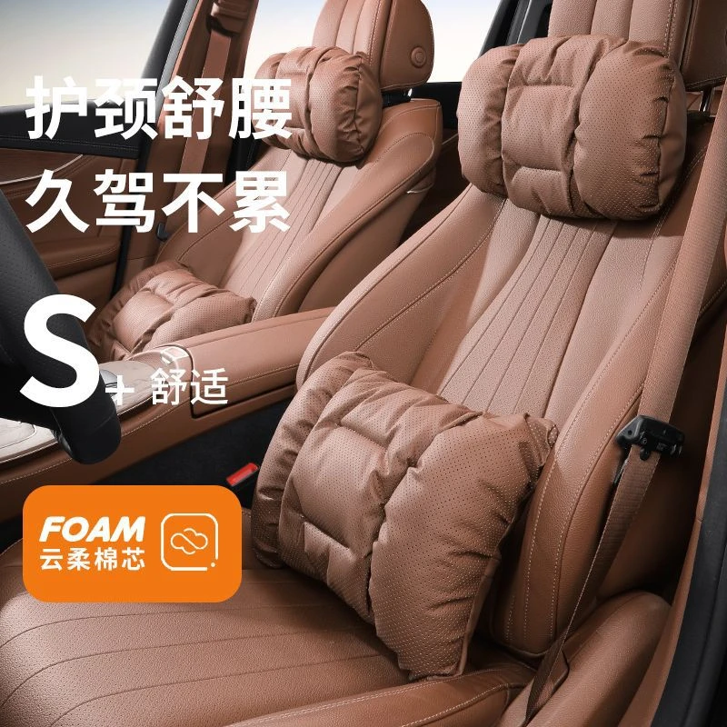 5D升级汽车头枕车用纳帕皮靠枕车内座椅枕头腰靠垫护颈枕冲孔透气