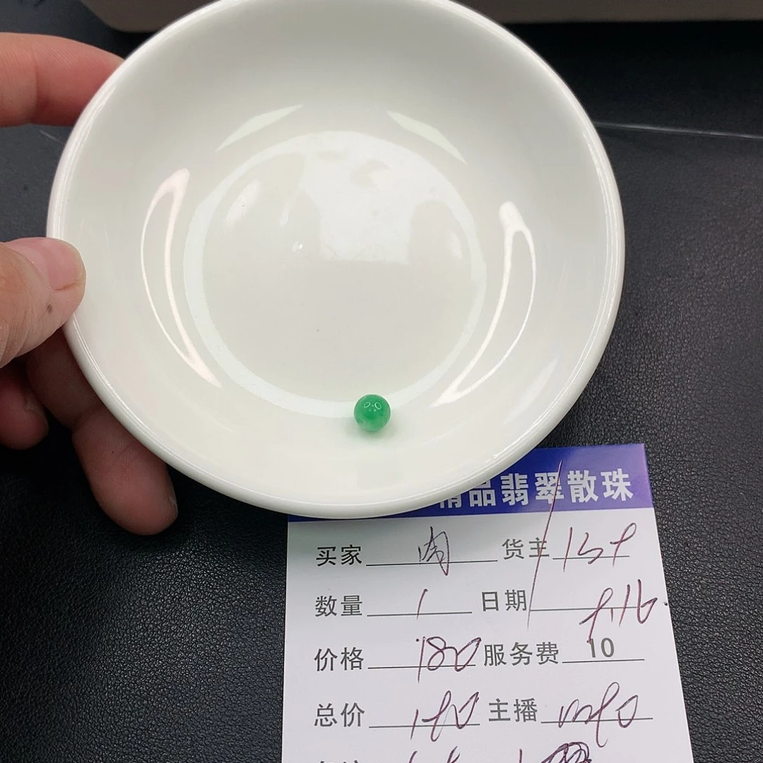 散珠翡翠?****～翡翠散珠多样性发自选