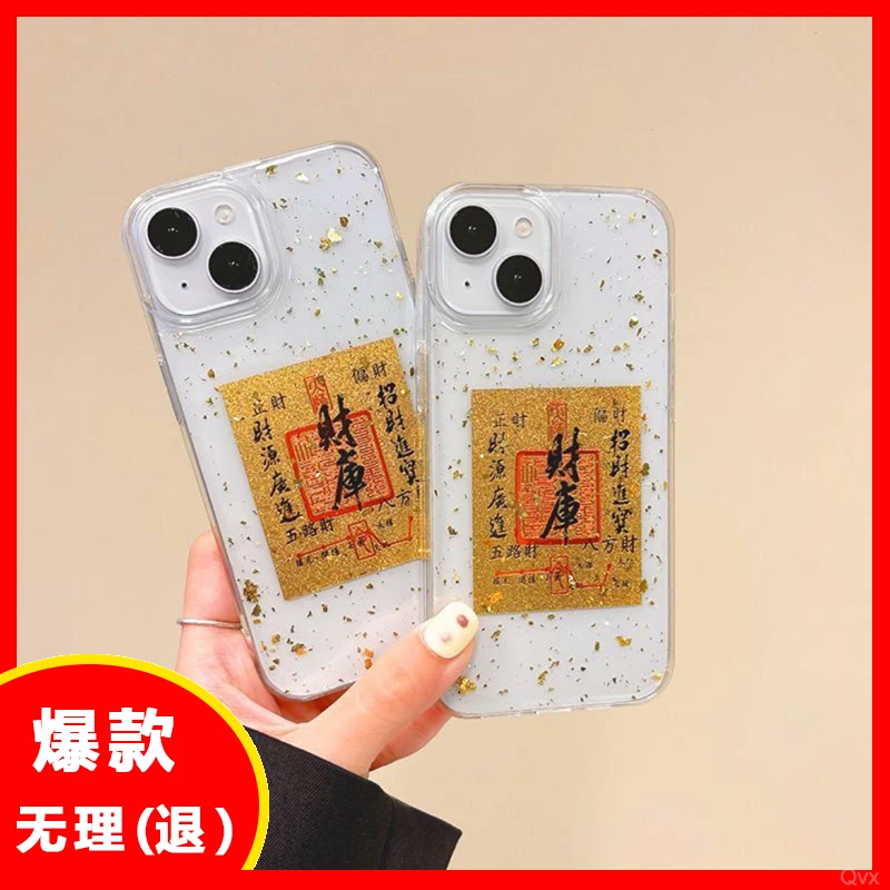 【正品高品质】上乘蛇年手机贴装饰财库卡家居创意饰品尺寸50*63mm