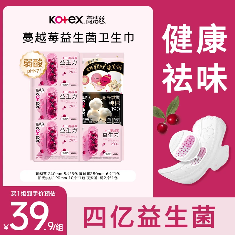 高洁丝Kotex蔓越莓益生菌系列卫生巾组合装共6包42片