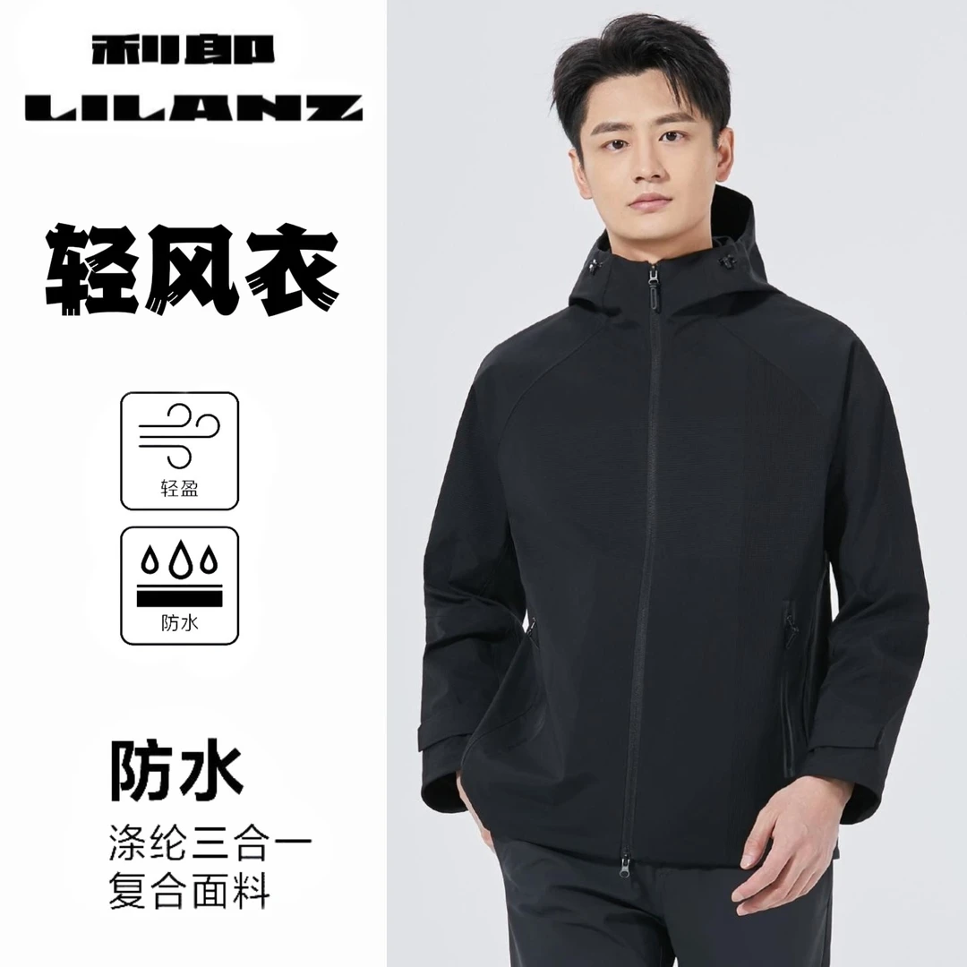 Lilanz/利郎(防泼水)秋季新款男士休闲连帽风衣中长款  FY212