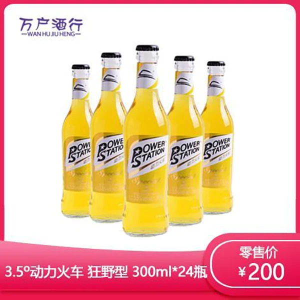 动力火车狂野型啤酒300ml*24瓶