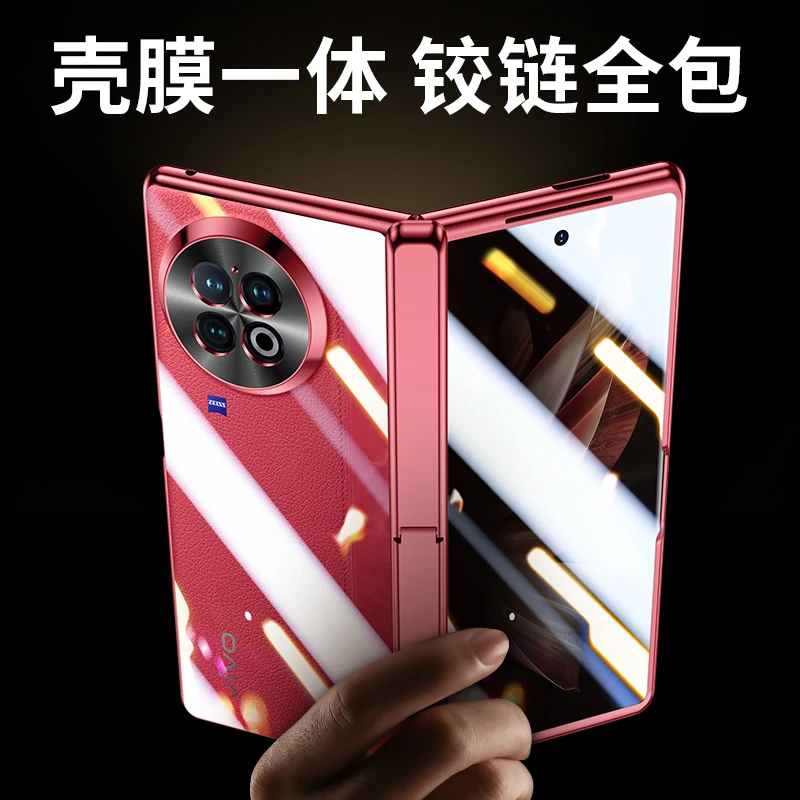 欧格迪适用于vivoxfold2手机壳新款xfold2电镀透明壳全包壳膜一体