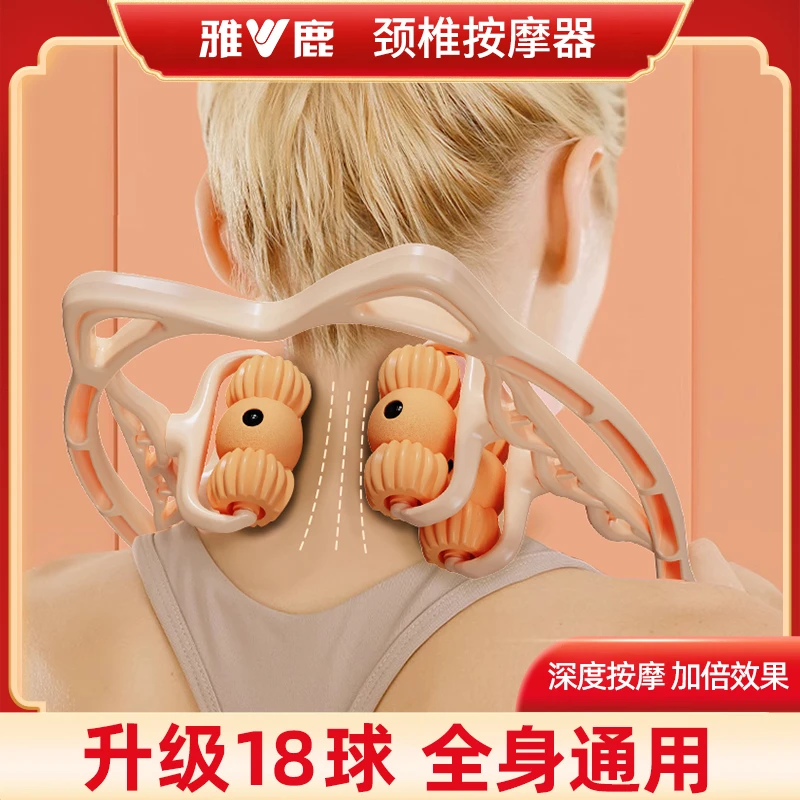 雅鹿颈椎按摩器手动揉捏肩颈夹脖子磁石六轮多功能家用滚轮颈部仪