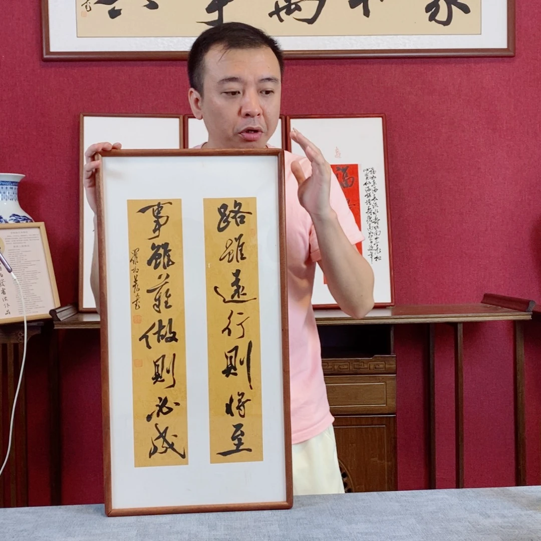 书法罗柏发书法作品